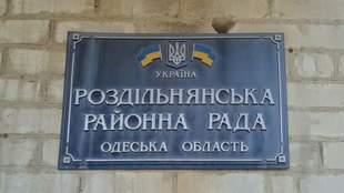 Роздільнянські депутати від "БПП "Солідарність" опублікували спільний звіт