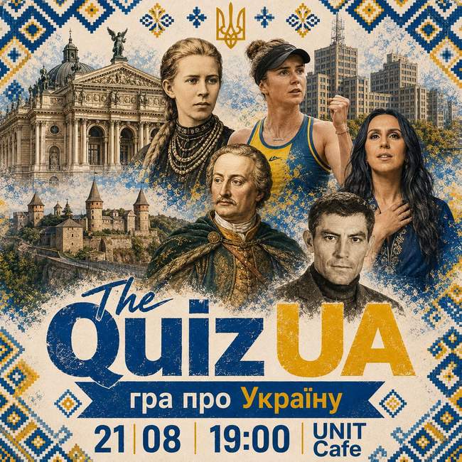 The Quiz UA 21 серпня