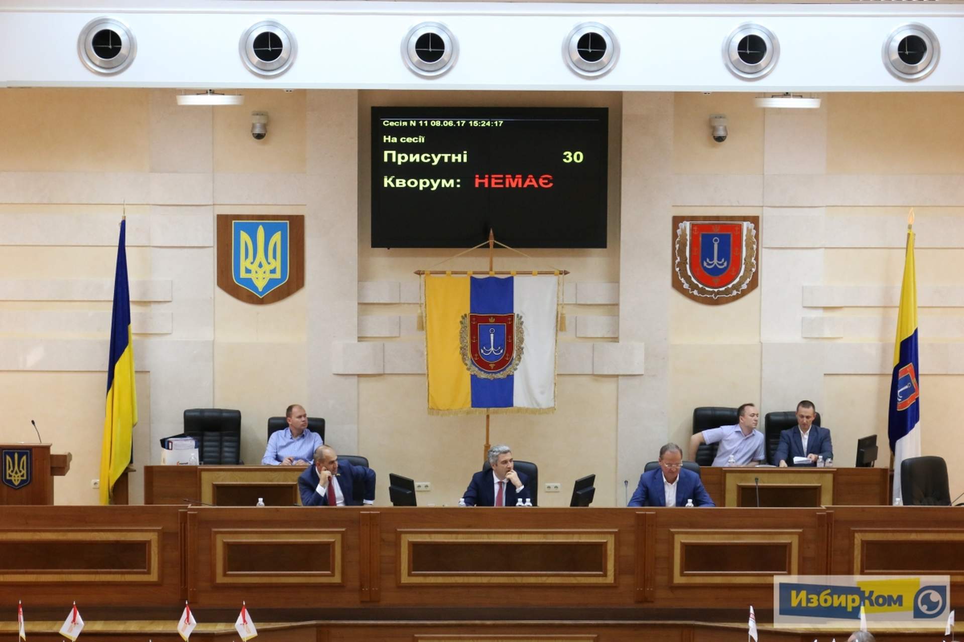 Сессия Одесского областного совета: непринятая повестка дня и сбой в системе голосования