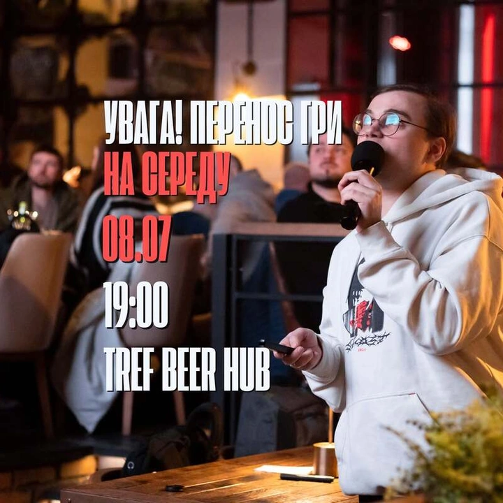 Квізерунки 8 липня