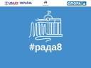 Народные депутаты Одесской области: итоговые результаты работы в Верховной Раде за 2 года 