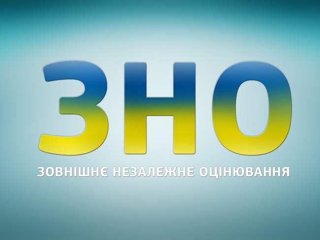 Основная сессия ВНО-2018 начнется 22 мая