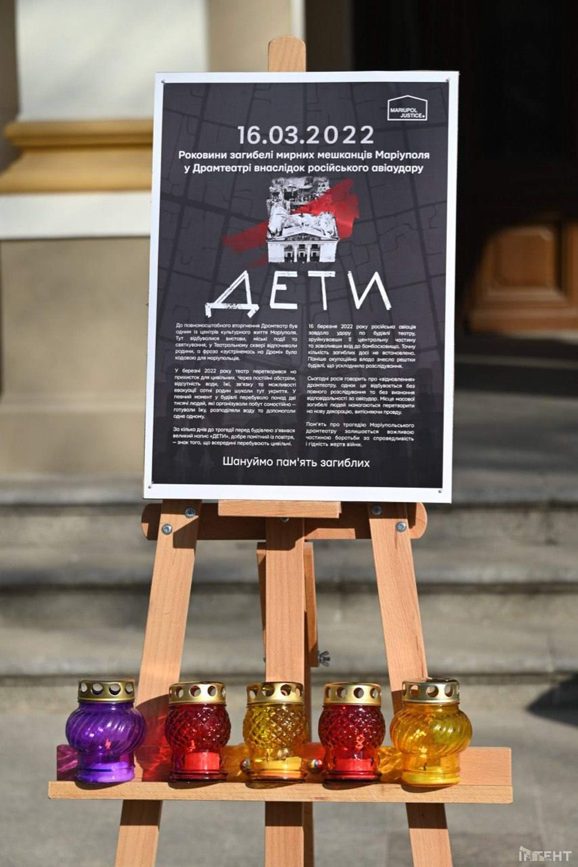 В Одесі вшанували пам'ять вбитих росіянами у драмтеатрі Маріуполя