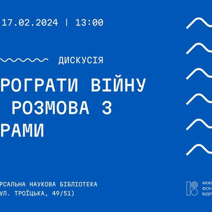 Як не програти війну у 2024: розмова з волонтерами