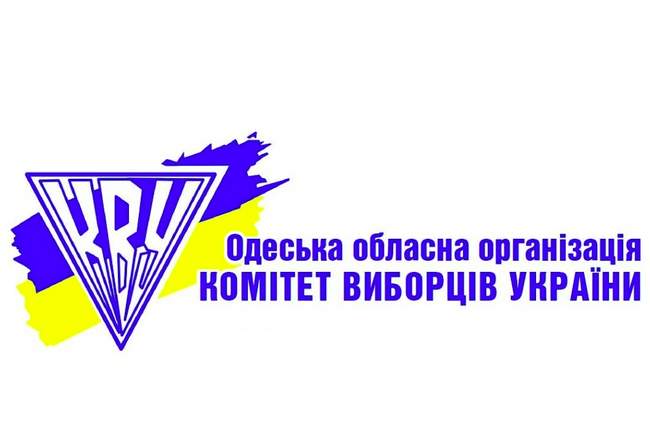 Приклад погромів у Лощинівці має навчити місцеву владу не толерувати дискримінацію: заява Одеського Комітету виборців