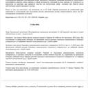 Суд призупинив вибори ректора Одеського медуніверситету