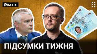 Новий очільник області та стрілянина з 90-х: підсумки тижня