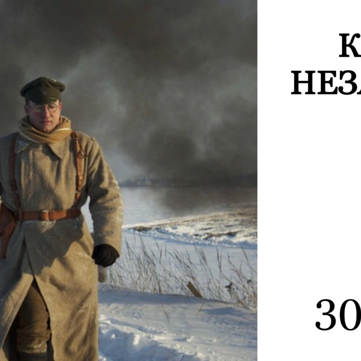 Зустріч на тему "Крути: Бій за незалежність від орди"