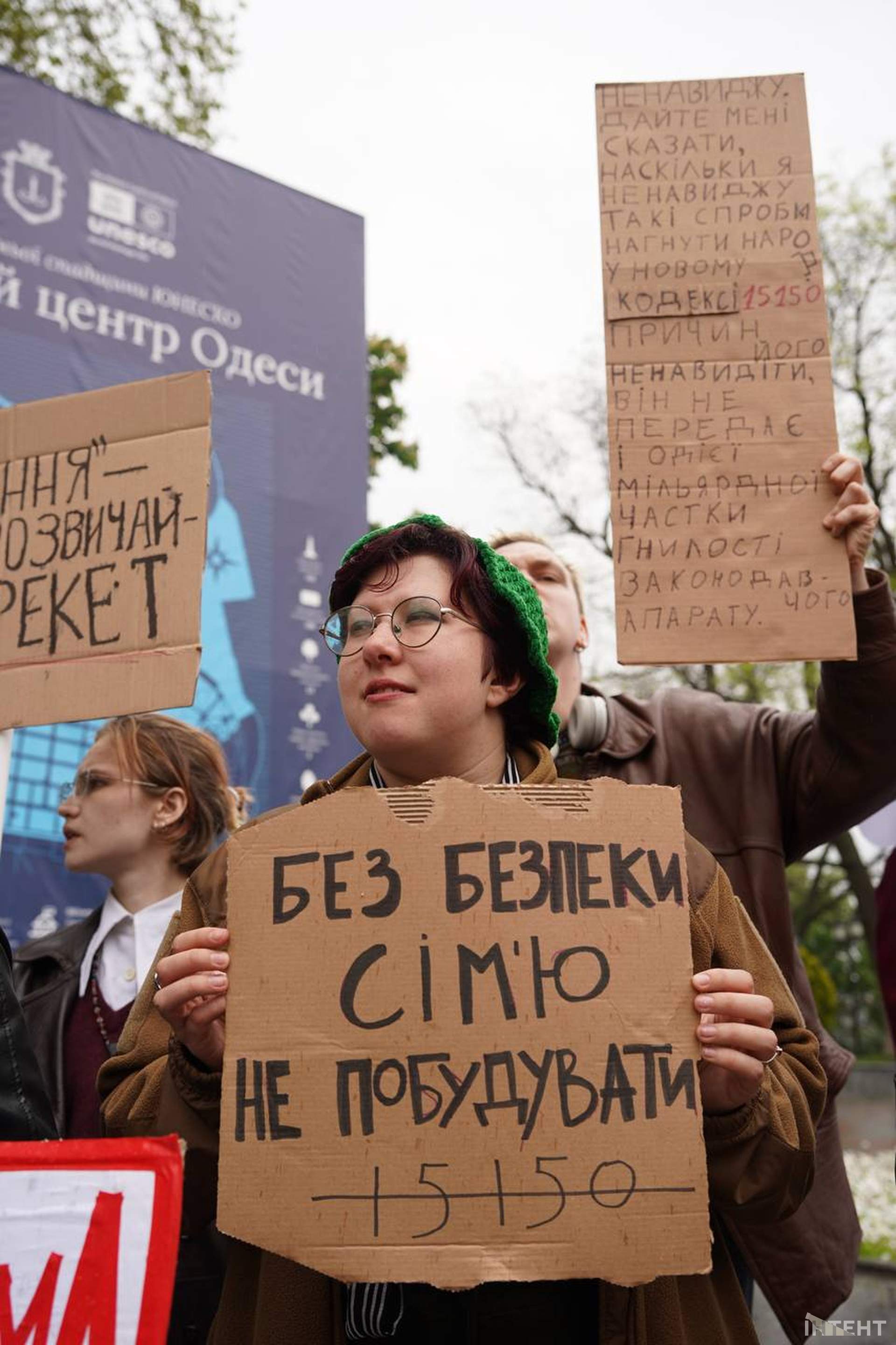 Одесити вийшли до мерії проти нового Цивільного кодекса