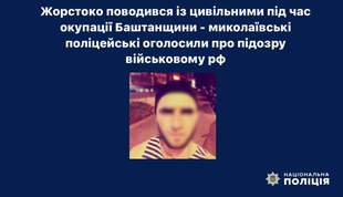 Катував людей: миколаївські поліцейські оголосили про підозру військовому рф