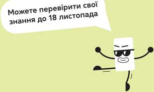 Національний тест з медіаграмотності можна пройти ще раз