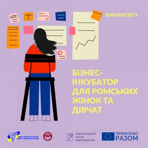 В Одеській області розпочалася програма бізнес-інкубатора для ромських жінок та дівчат
