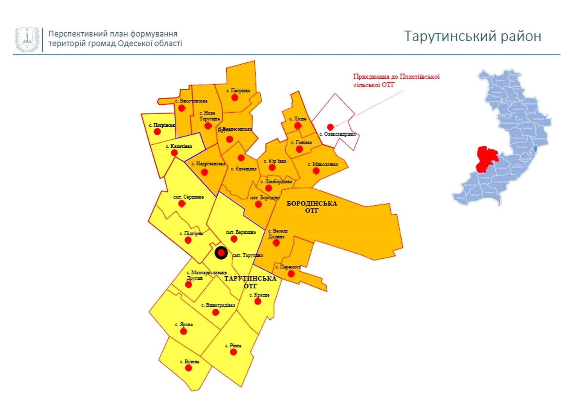 Як ОДА з Кабміном "перекроїли" Одещину: опубліковані плани нових ОТГ