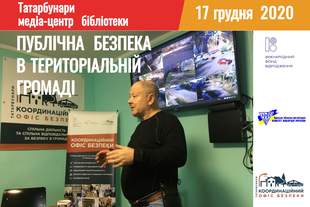 В Татарбунарах обговорять публічну безпеку в новоствореній територіальній громаді