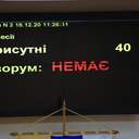 Регламентна сесія Одеської обласної ради