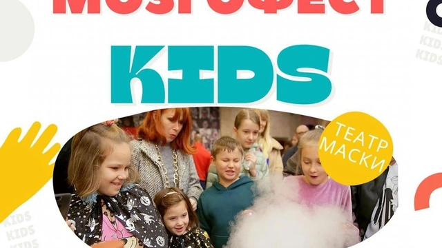Дитяча програма "Мозгофест kids"