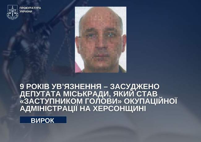 ФОТО: Херсонська обласна прокуратура