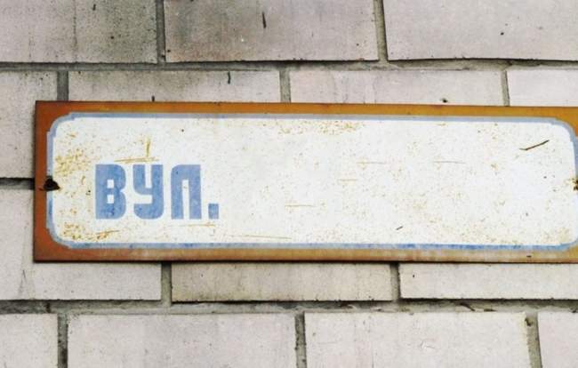 ФОТО: Рубрика