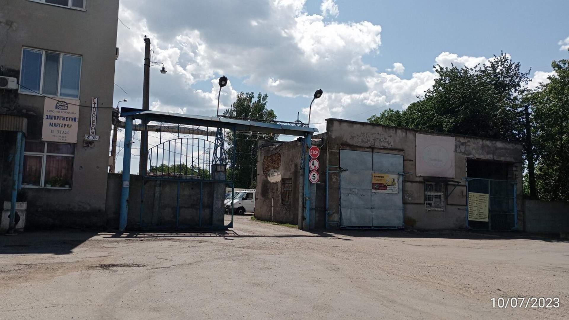 Арештований цілісний майновий комплекс виставили на продаж в Одесі