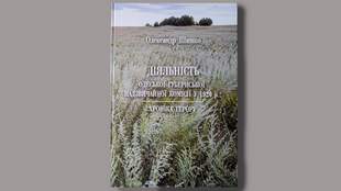 "Хроніка терору": розстріляна Одеса 1920