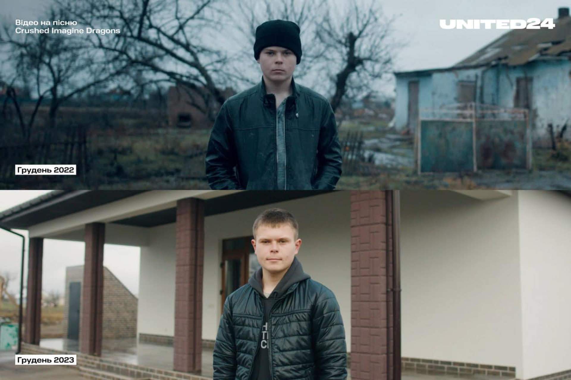 Герой кліпу Imagine Dragons Сашко отримав новий будинок на Миколаївщині - фото