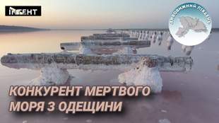 Удивительный юг: конкурент Мертвого моря из Одесской области