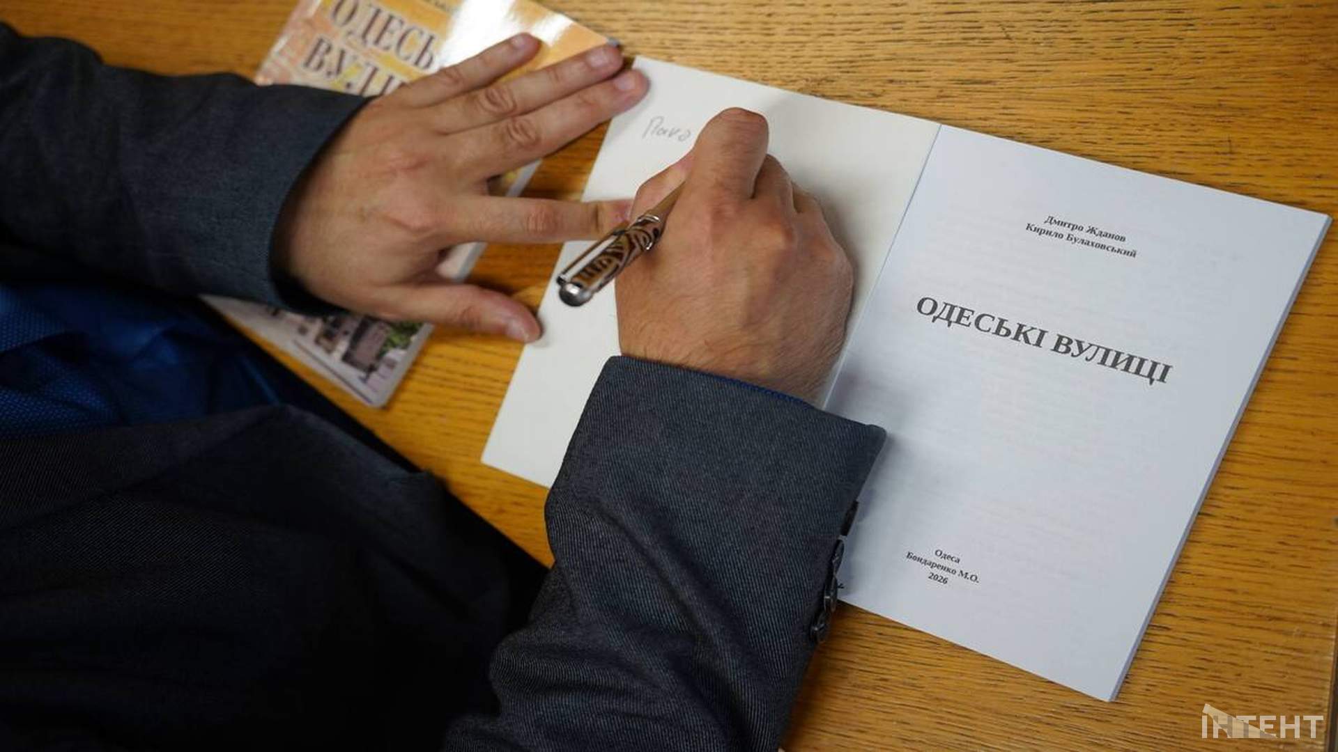 Краєзнавці видали книжку про справжню історію одеських вулиць