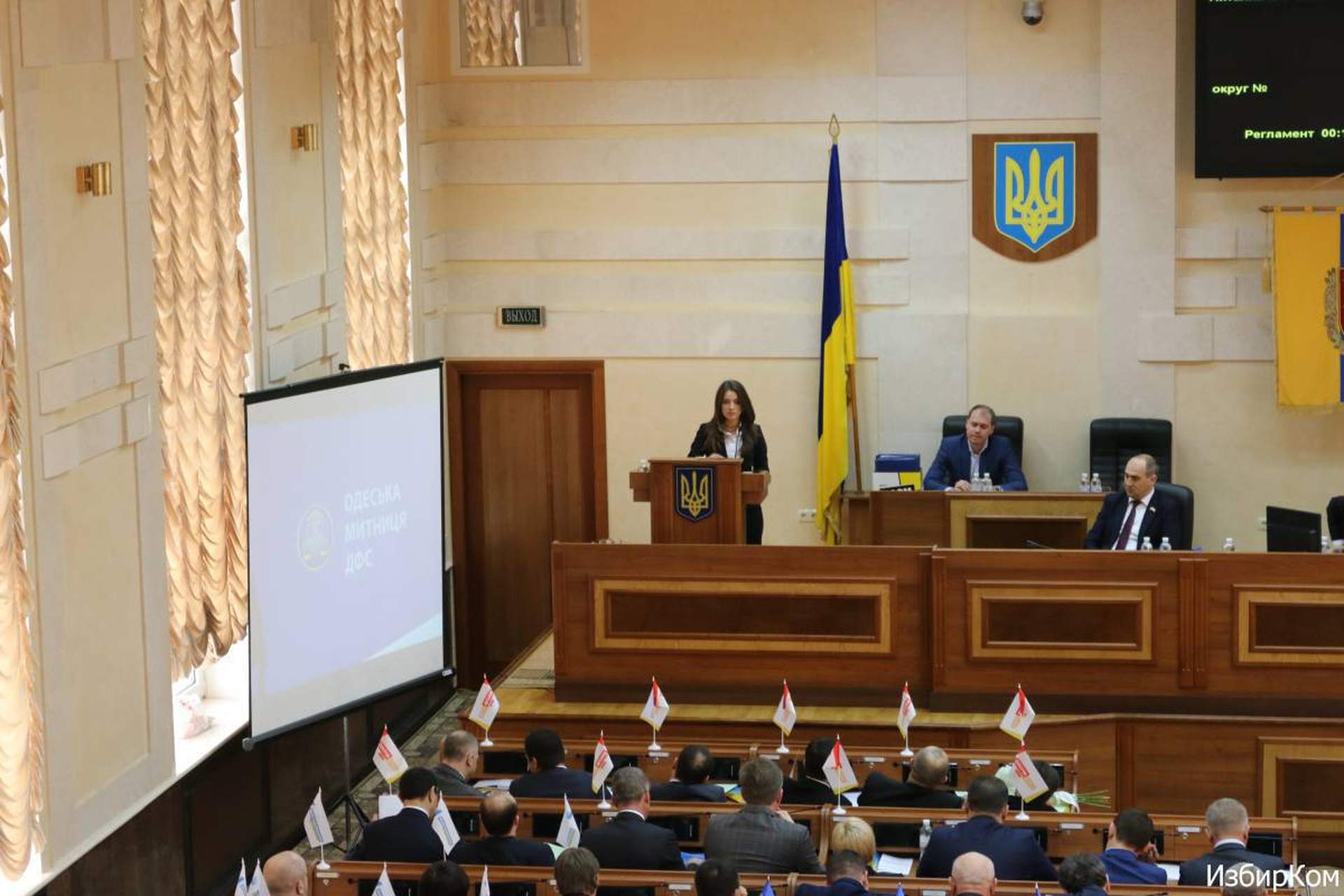  Сессия Одесского областного совета 19 февраля