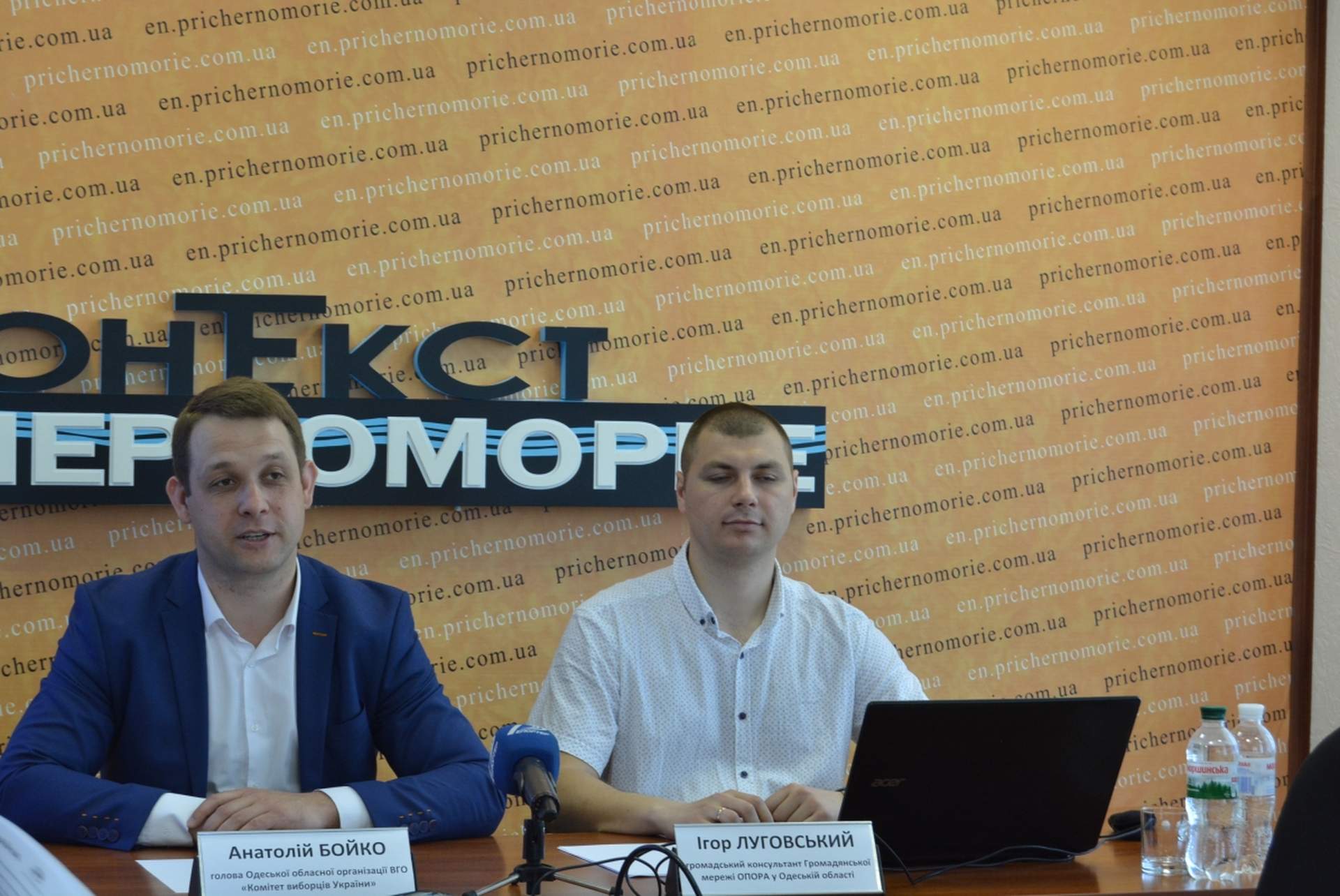 Публичная дискуссия на тему: "Парламентские партии и избиратели. Как найти общий язык на локальном уровне?"