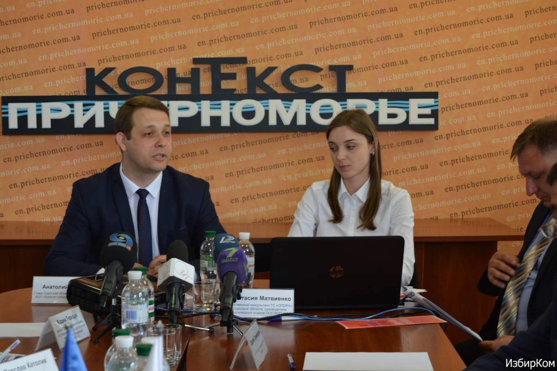 Публичная дискуссия: «Громада и мажоритарщики Одесской области: поиск путей для взаимодействия»