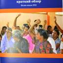 В Одессе презентовали Белую книгу о переселенцах и их праве голоса