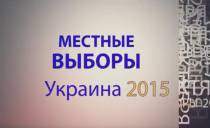 День выборов в Одесской области (ОНЛАЙН-МАРАФОН)