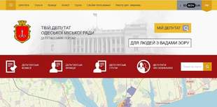 Одеська міська рада поновила роботу Депутатського порталу: що корисного для виборців?