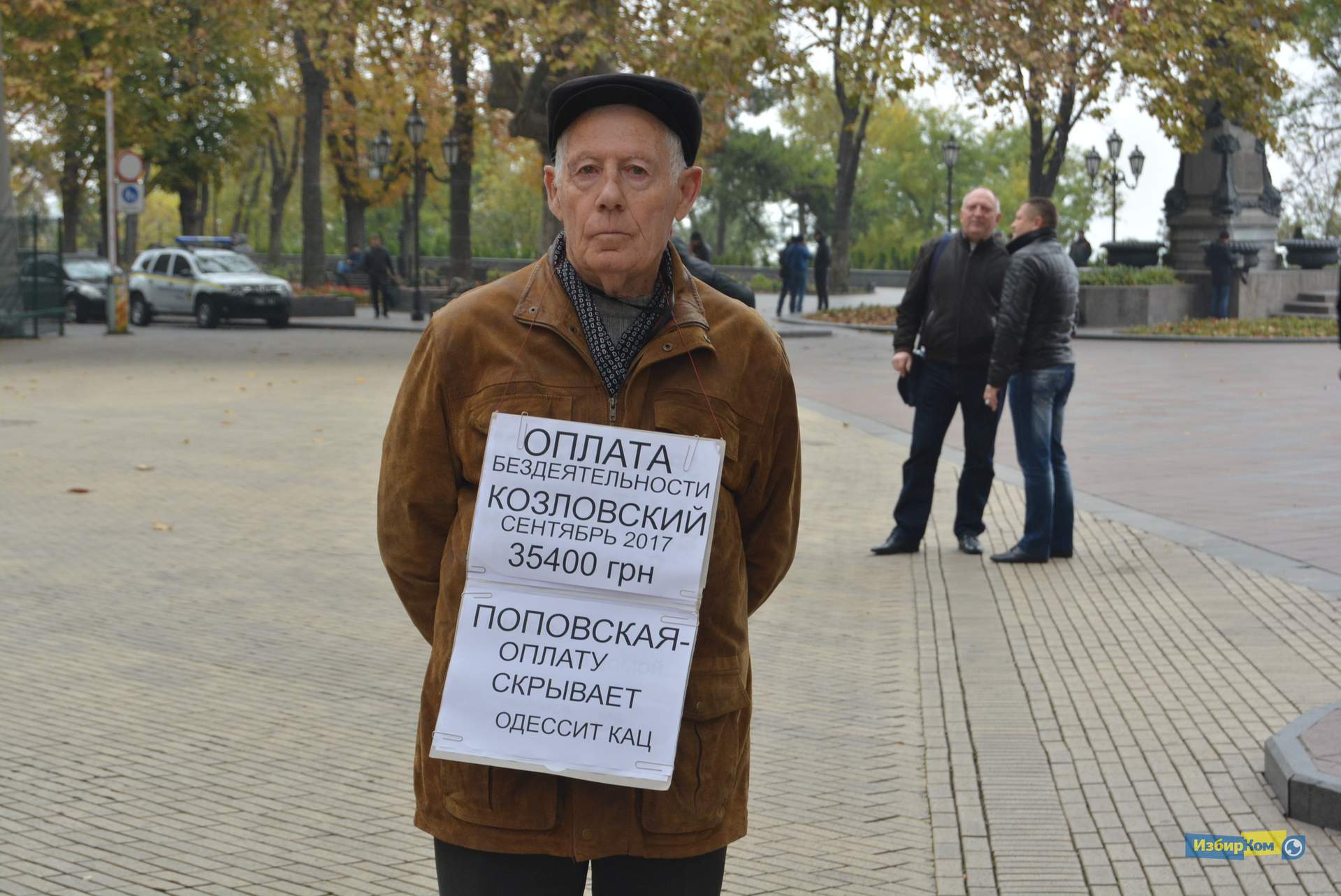 Сессия Одесского городского совета