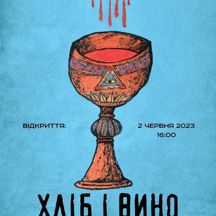 Відкриття виставки "Хліб і Вино" в Одеському музеї західного і східного мистецтва