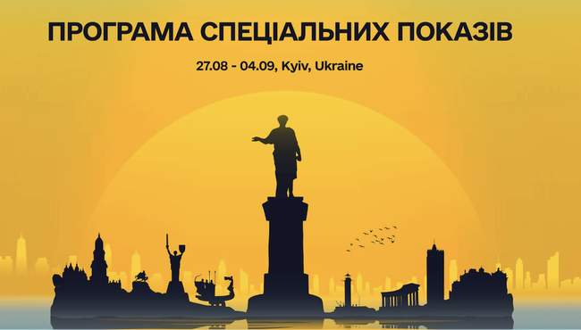 Фото: ОМКФ