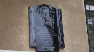 В Николаеве открыли мемориальную доску в честь заслуженного журналиста