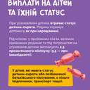 Досвід прийомної сім’ї та шлях до прийняття дитини в родину
