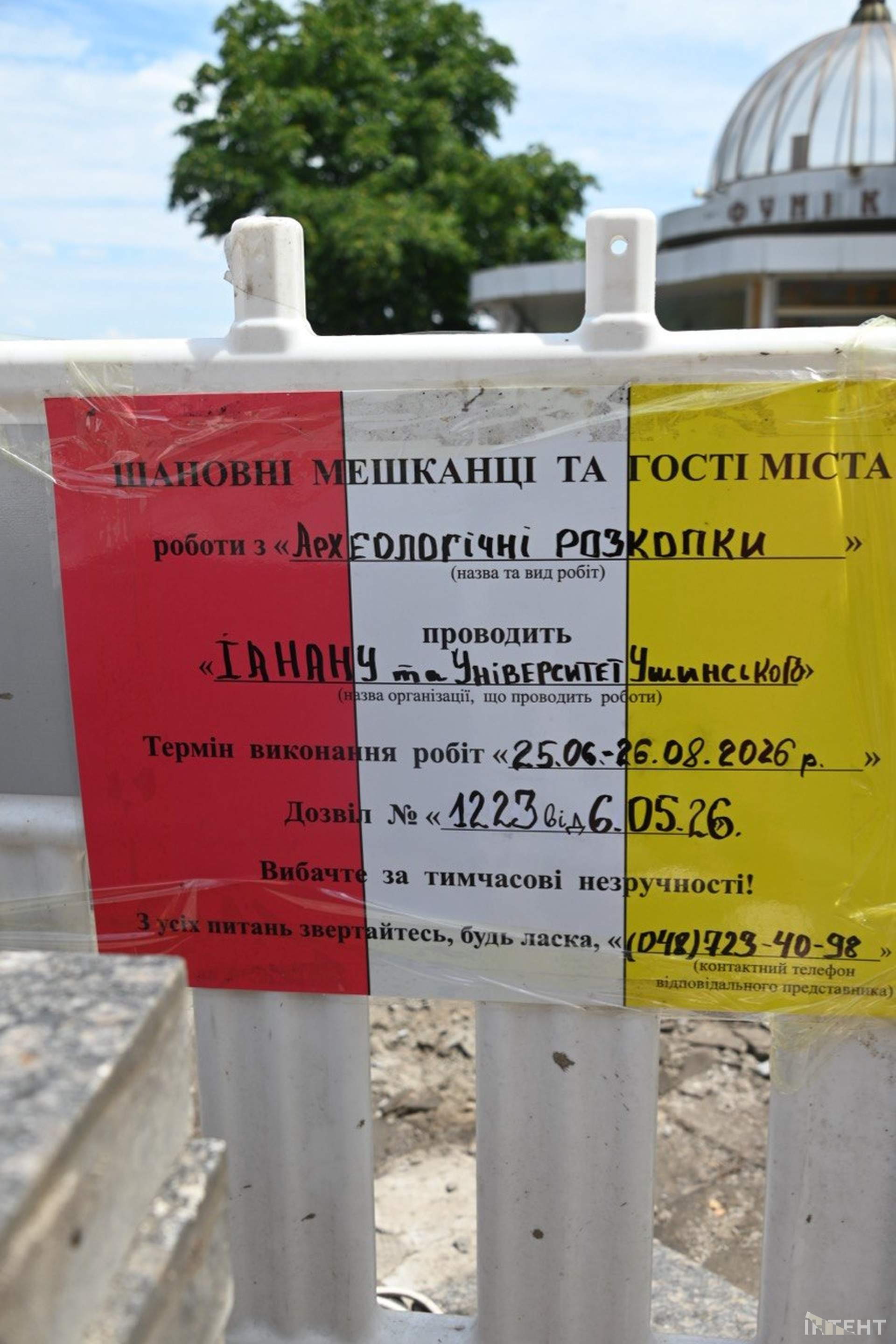 Археологи повернулися до розкопок на Приморському бульварі