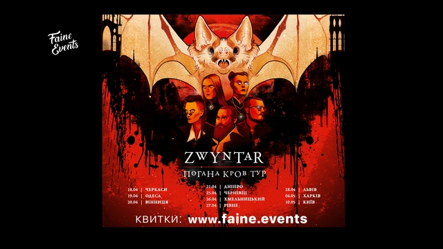 Концерт гурту "ZWYNTAR" в Одесі