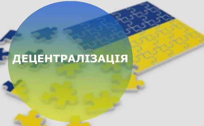 Три роки децентралізації: у якому з регіонів України найбільше ОТГ?