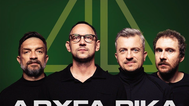Концерт гурту "Друга ріка"