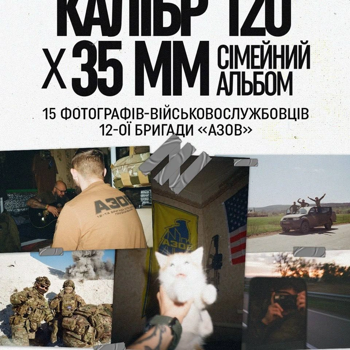 Виставка плівкових фотографій азовців в Одеському художньому