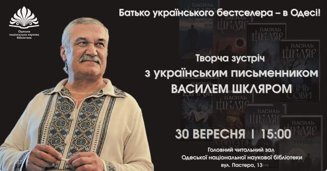 ФОТО:Одеська національна наукова бібліотека