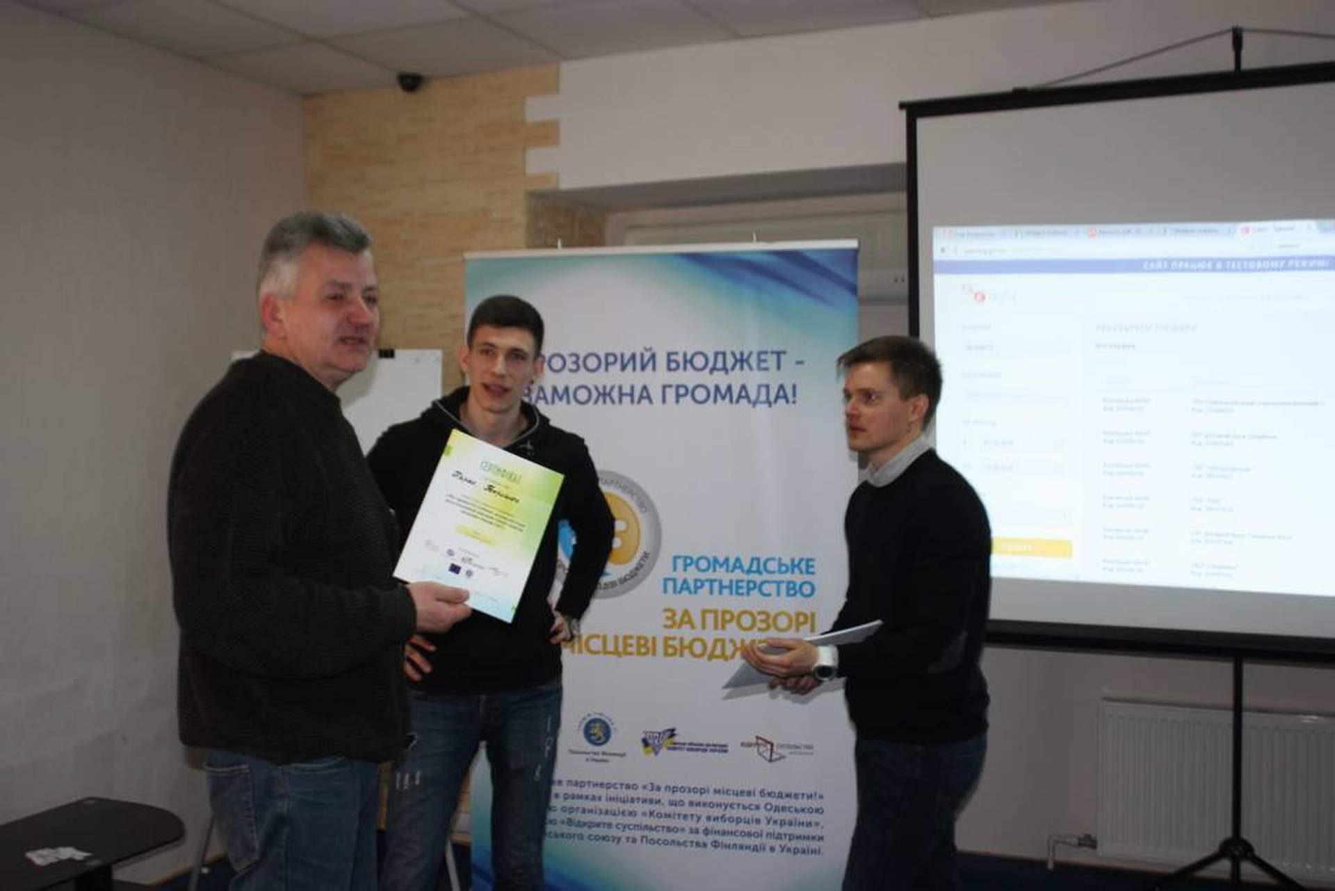 Журналистов со всей Украины учили успешным журналистским расследованиям в сфере использования средств местных бюджетов