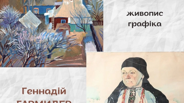 Виставка "Седнів"