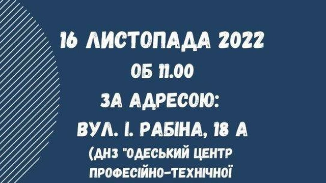 Обласний ярмарок вакансій