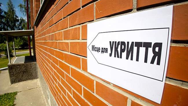 Укриття. ФОТО: unian.ua