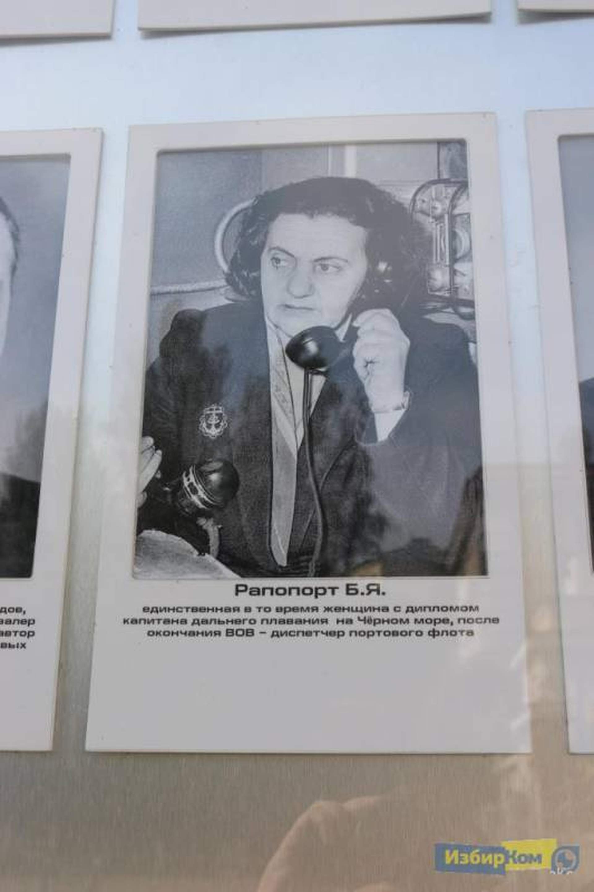 Кабинет почетного президента Одесского порта Николая Павлюка