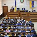 Сессия Одесского областного совета 26 мая